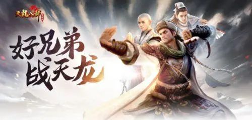 天龙私服的游戏平衡与玩法创新