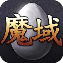 魔域私服发布网：优质服务，用心打造